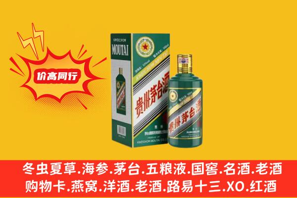 怒江回收生肖茅台酒